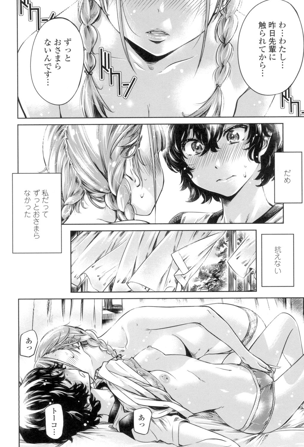 少女はいろずくゆりに恋をする