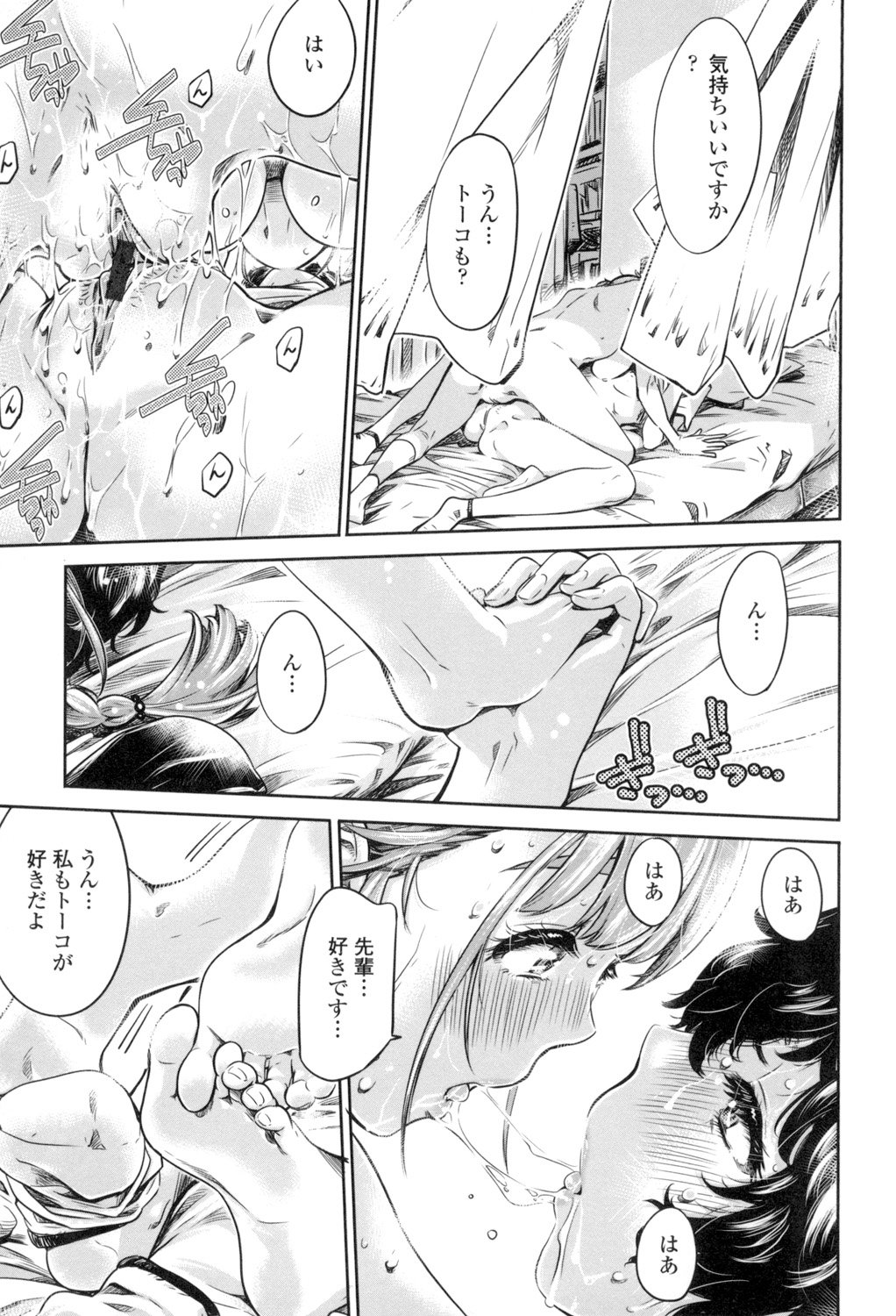 少女はいろずくゆりに恋をする