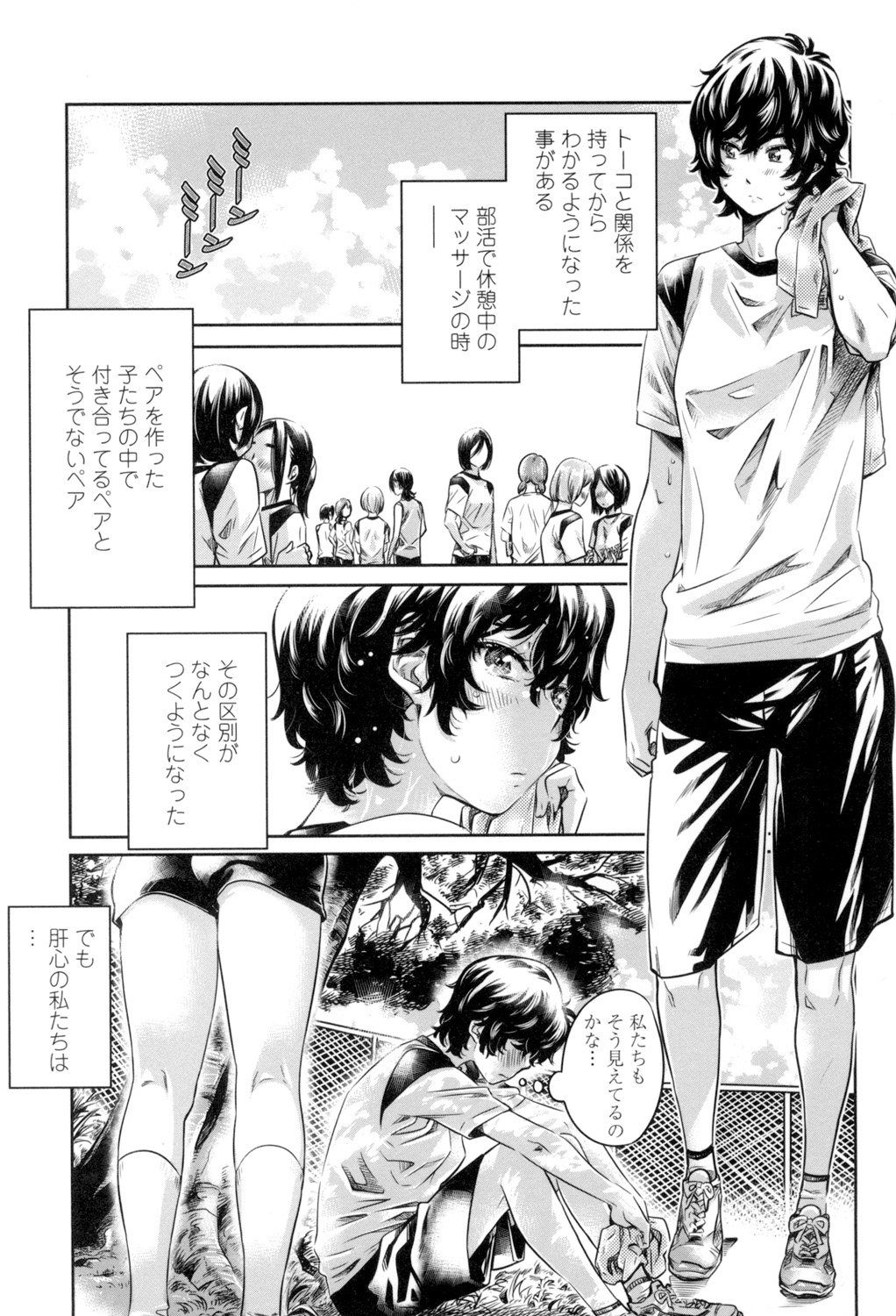 少女はいろずくゆりに恋をする