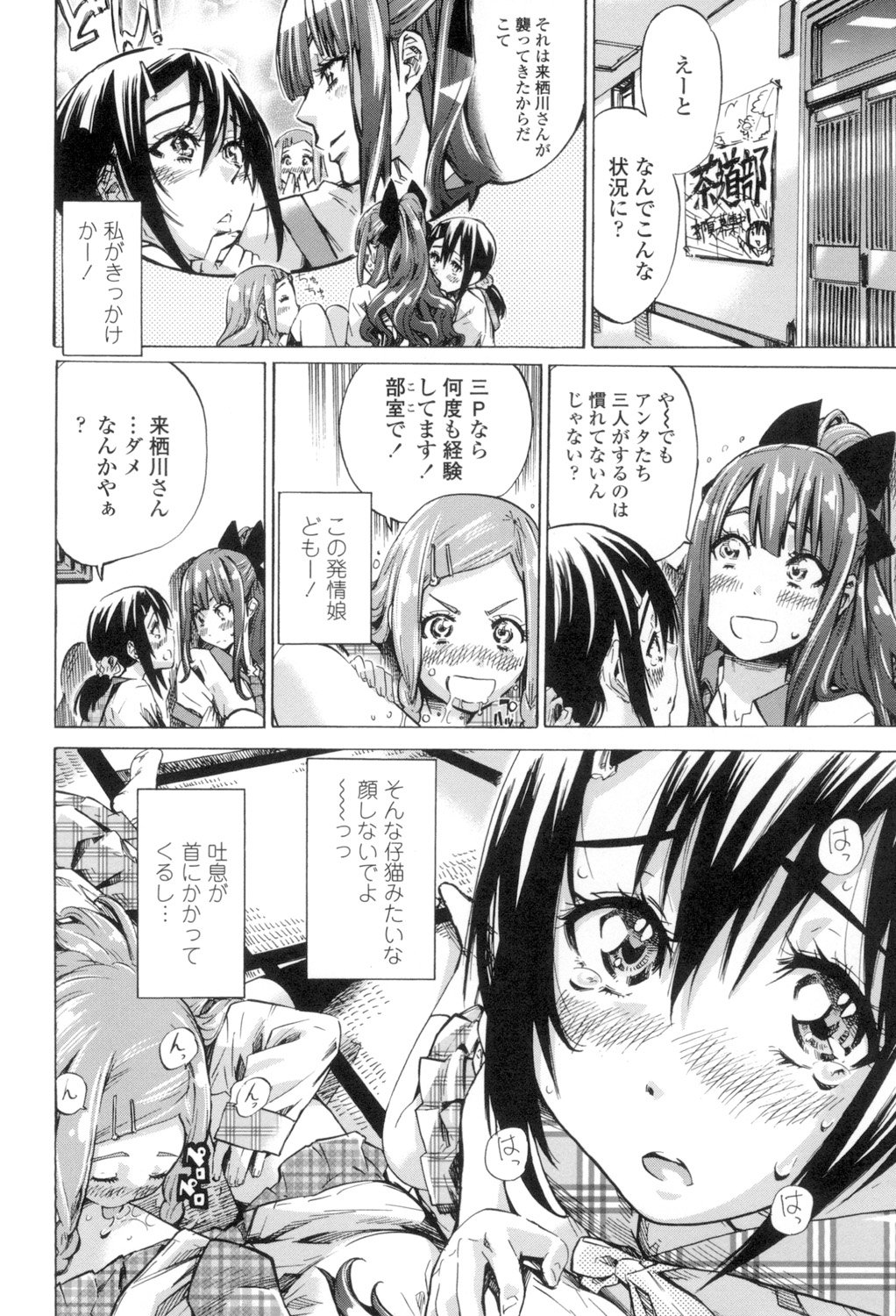 少女はいろずくゆりに恋をする