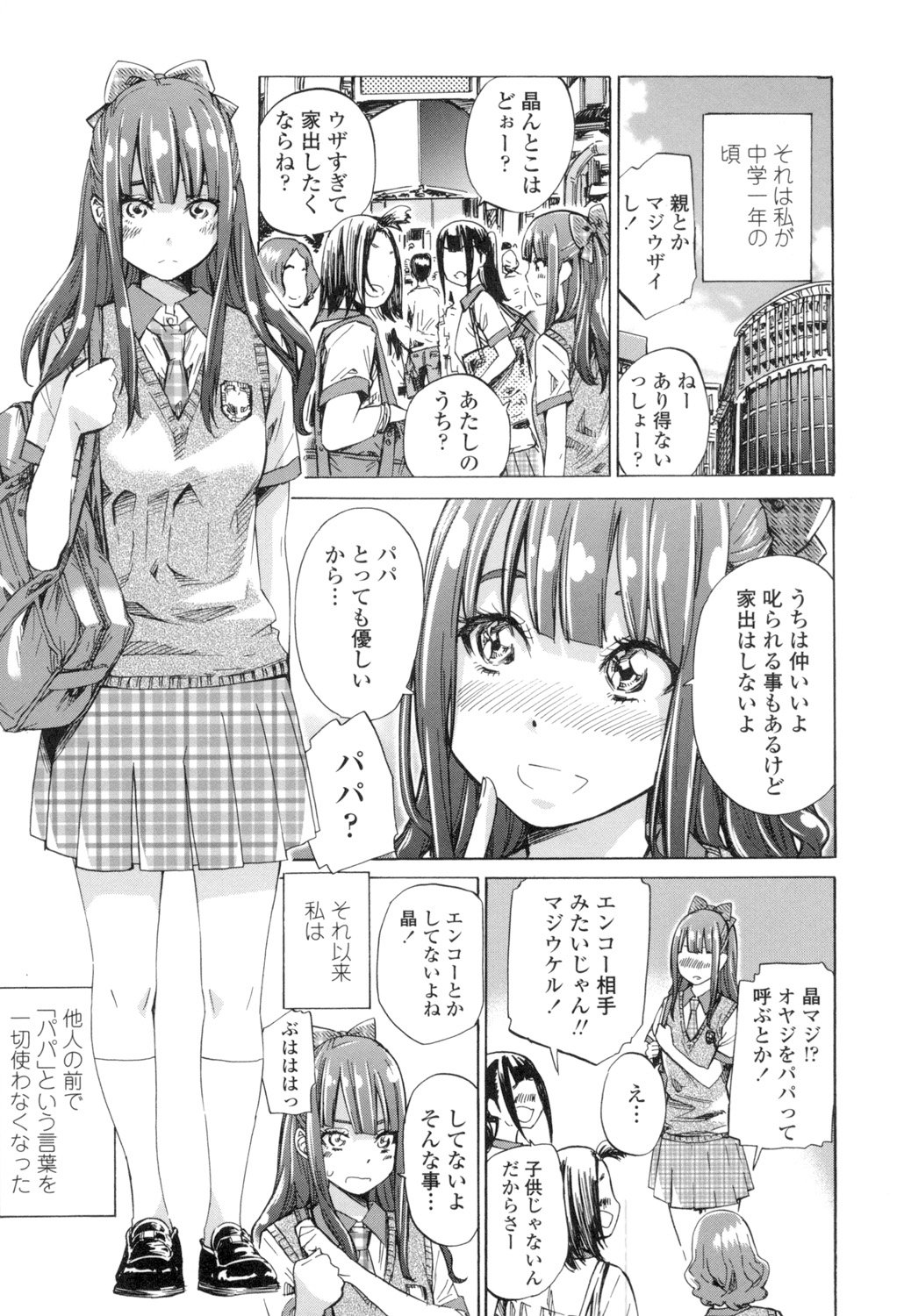 少女はいろずくゆりに恋をする