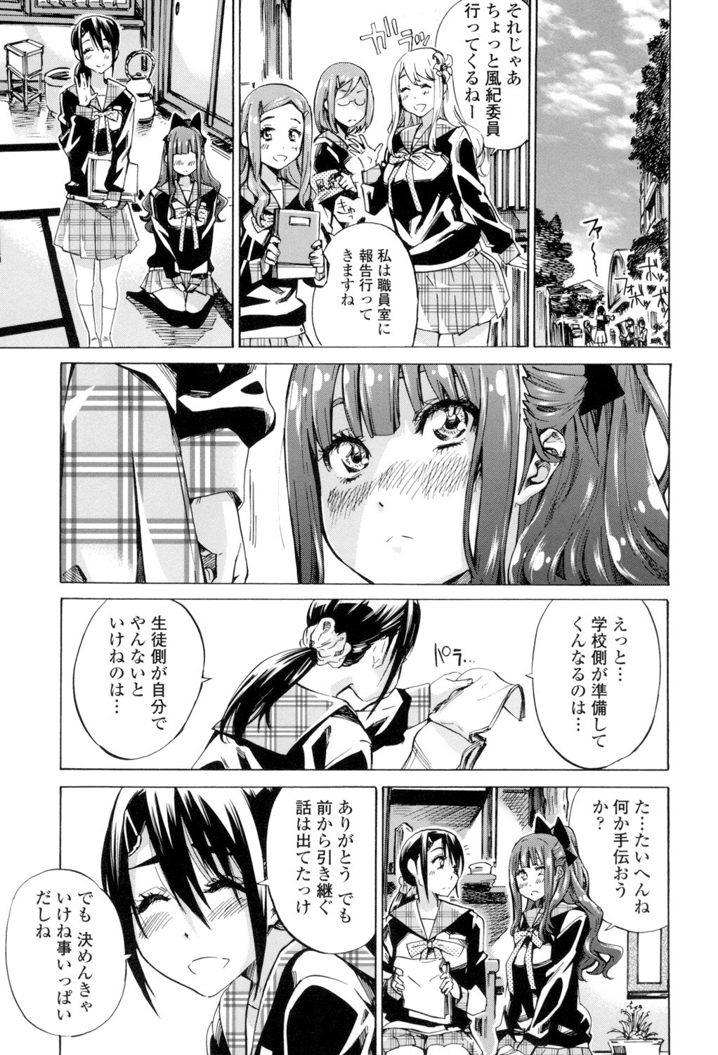 少女はいろずくゆりに恋をする