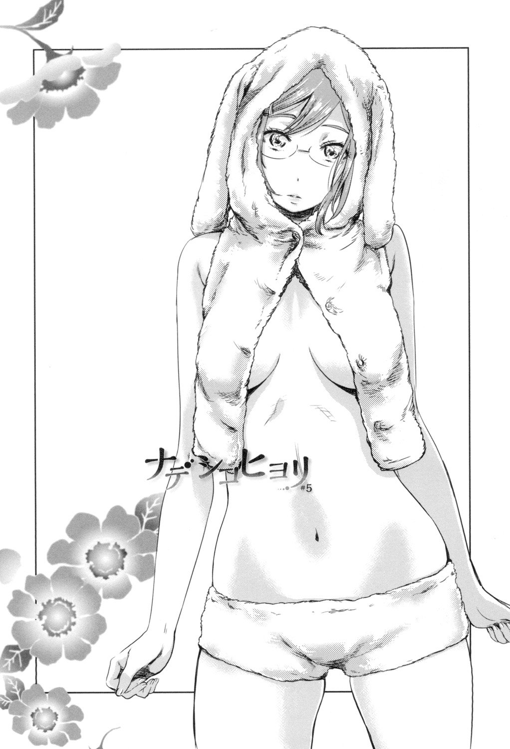 少女はいろずくゆりに恋をする