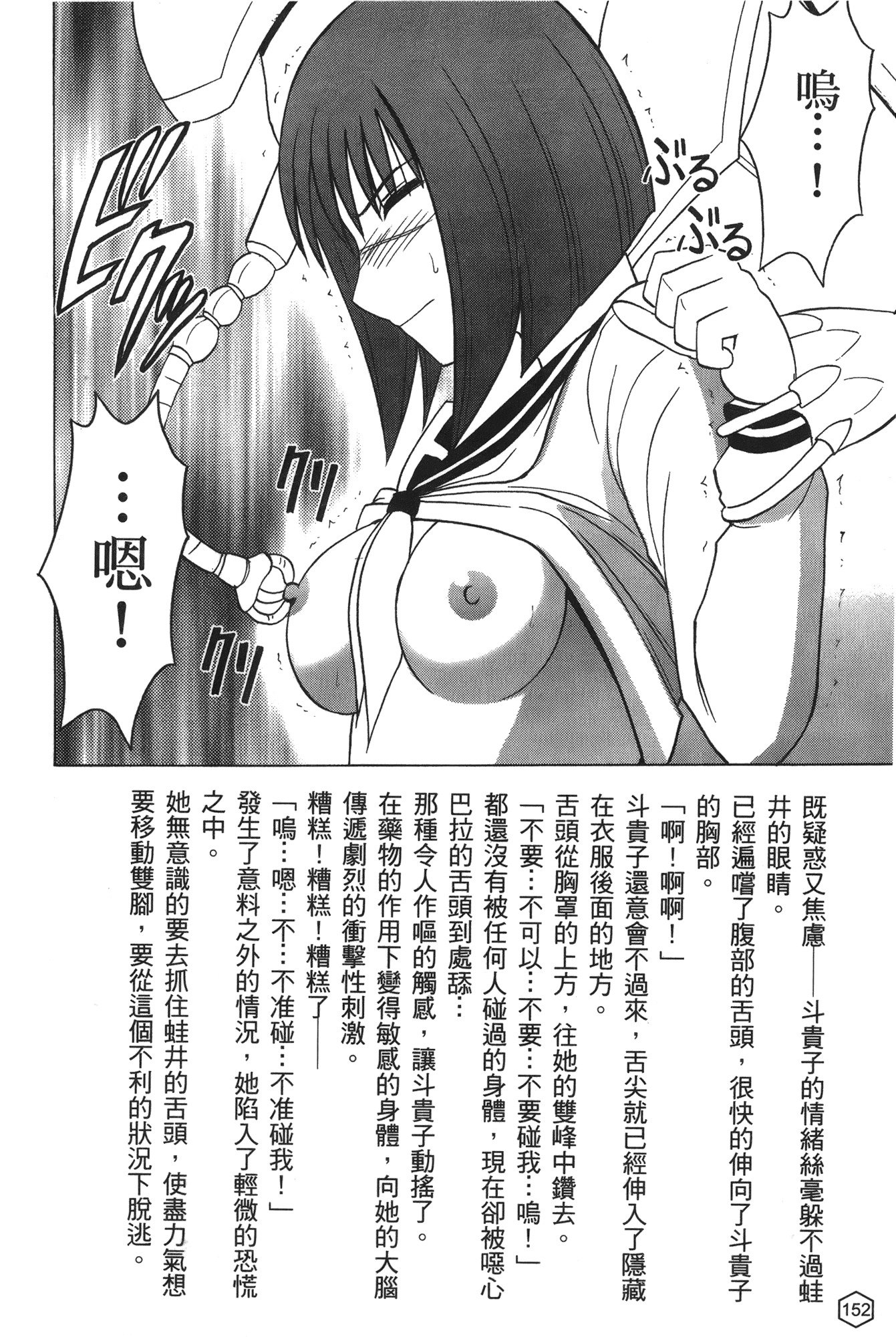 onna hai kaku .inn no Sho 02