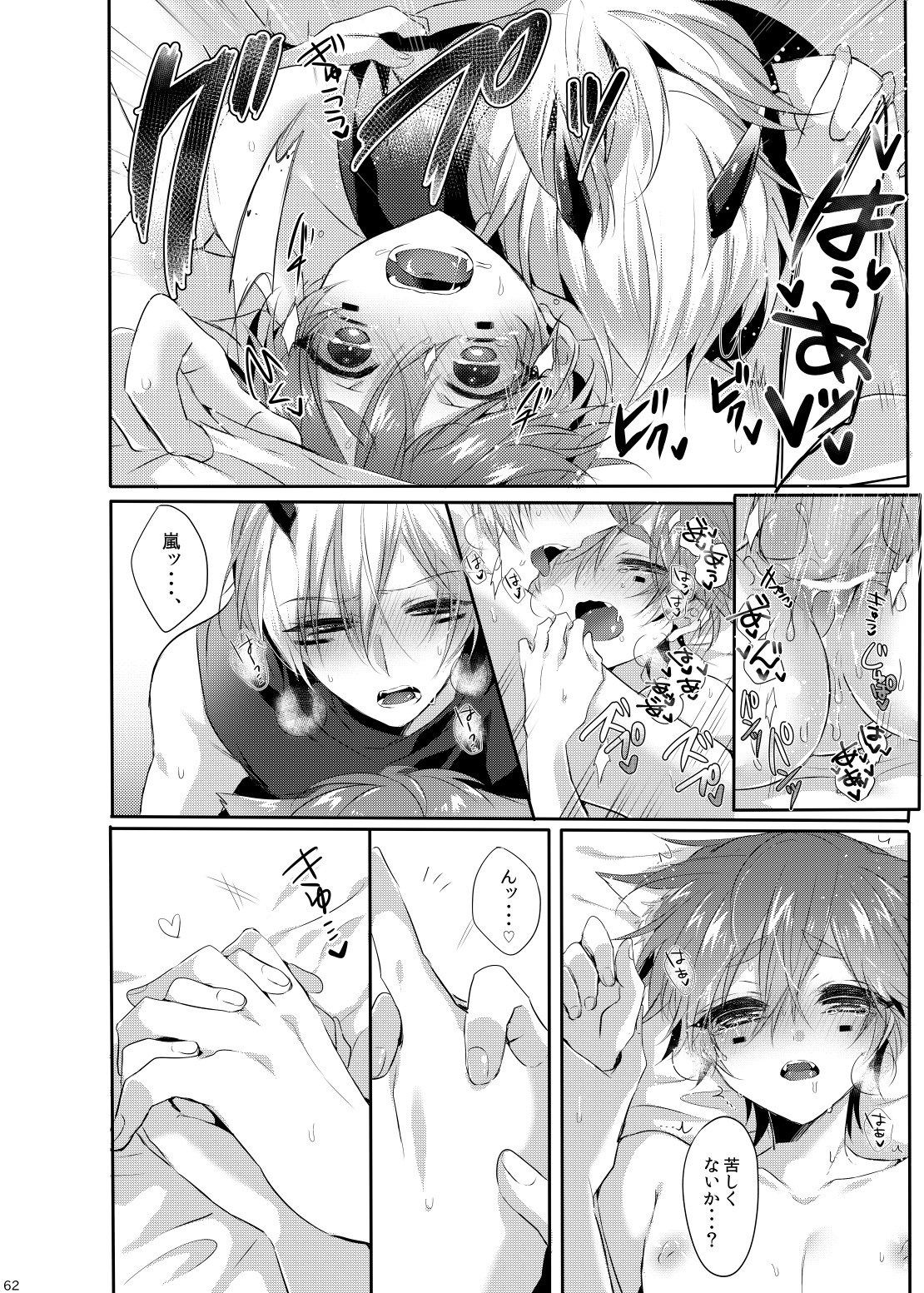 ドキ×2♥忍者ハウストラップ!!