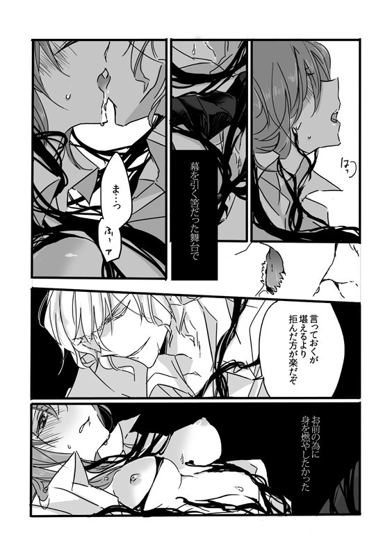 くらわばこいしきどくとなれサンプル