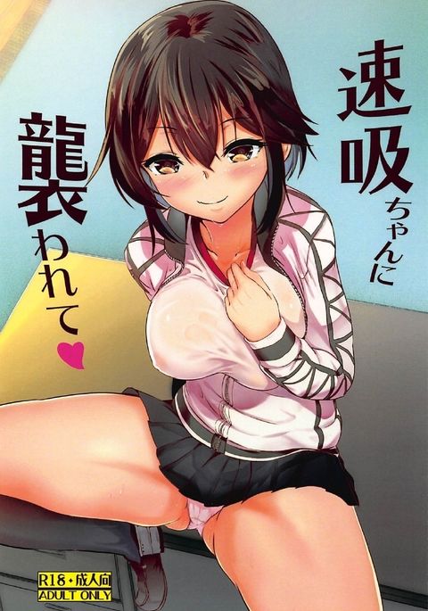 はやすいは翔太帝国のo◯npooいじめて万蔵❤