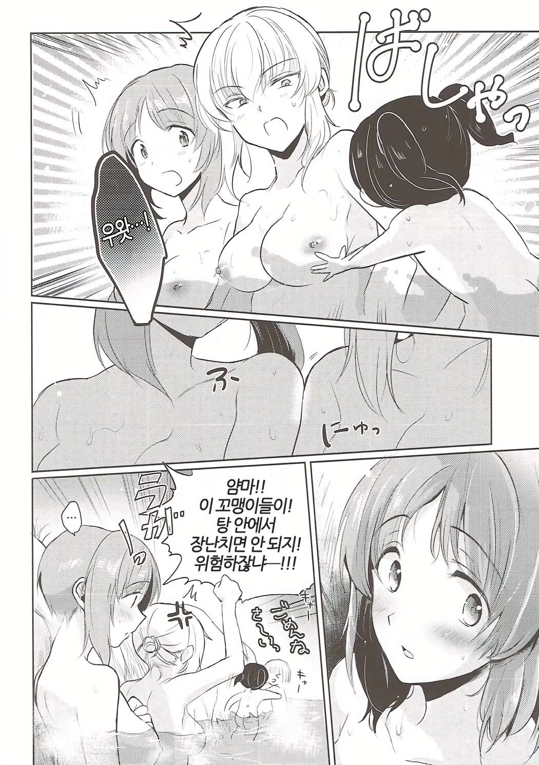 ふたりきりのなつ| 둘만의여름