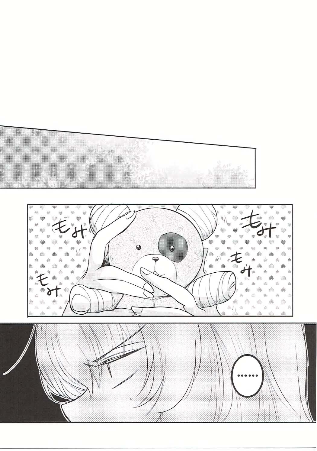 ふたりきりのなつ| 둘만의여름