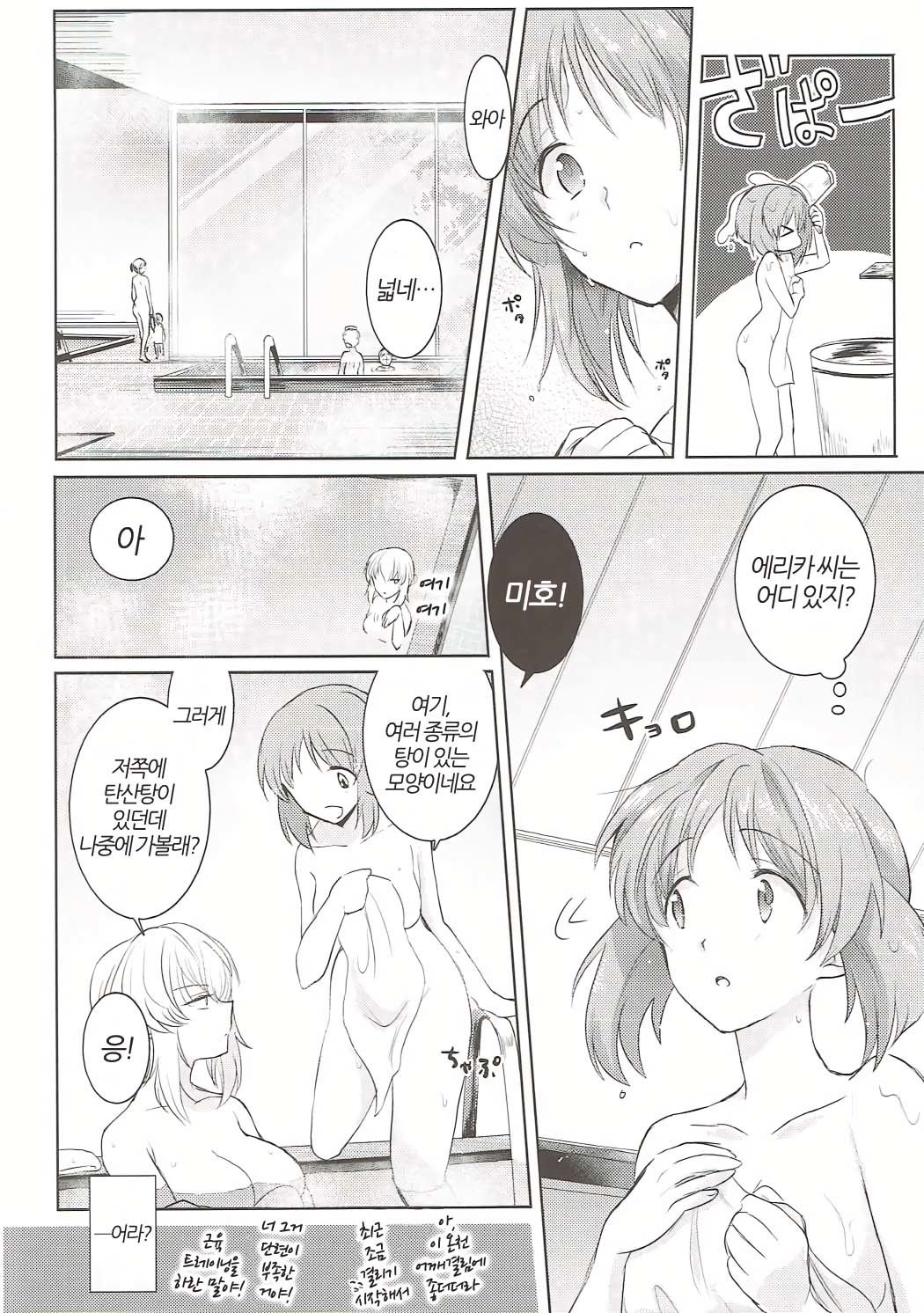 ふたりきりのなつ| 둘만의여름