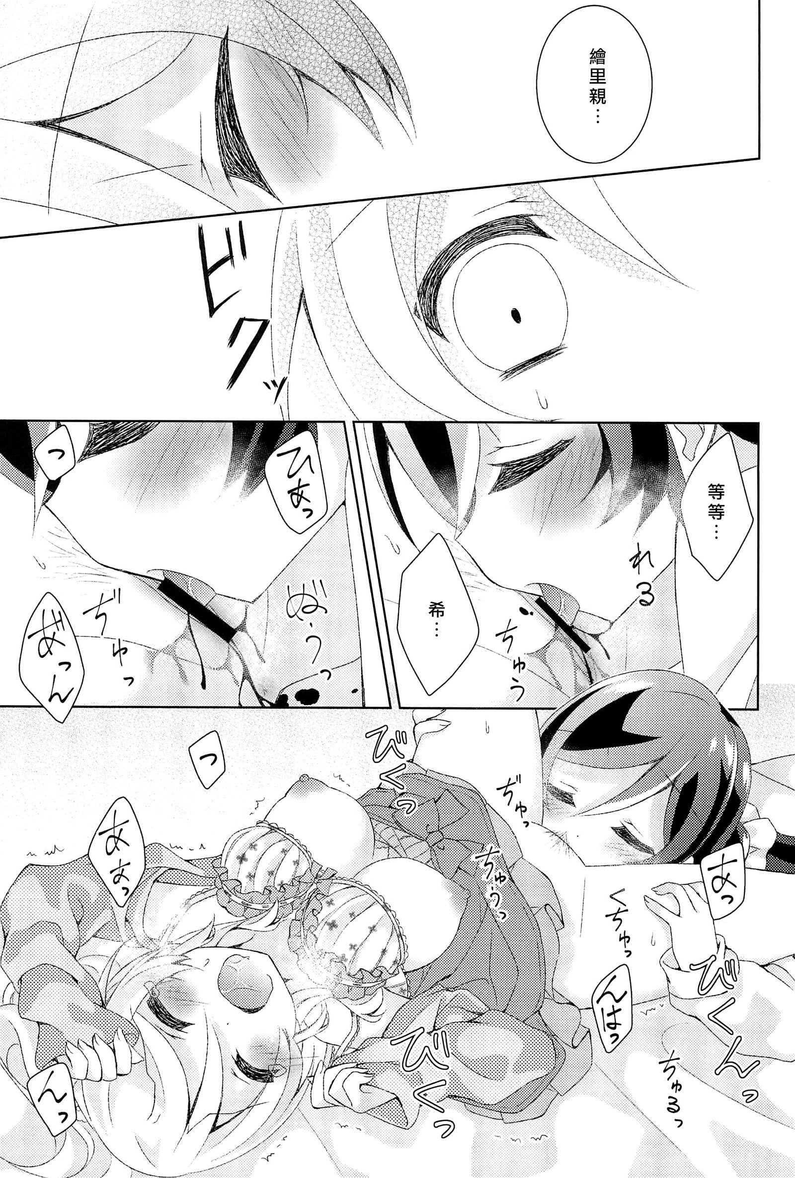 きょうもわたしをあいしてください|今天也請愛称我