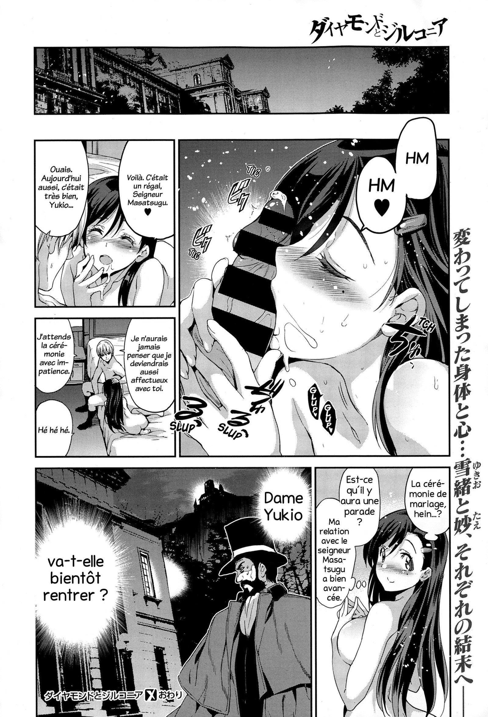 ダイヤモンドからジルコニアへ|ディアマントとジルコン