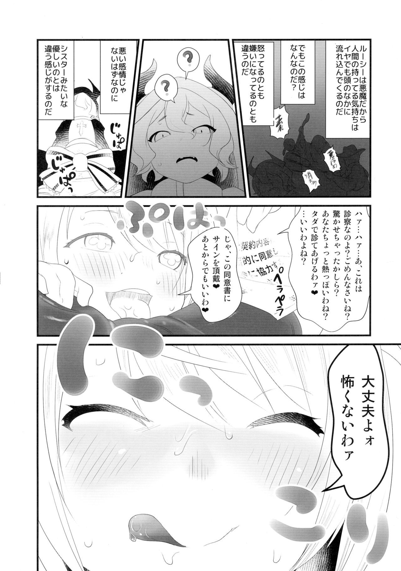 のたうつ白井
