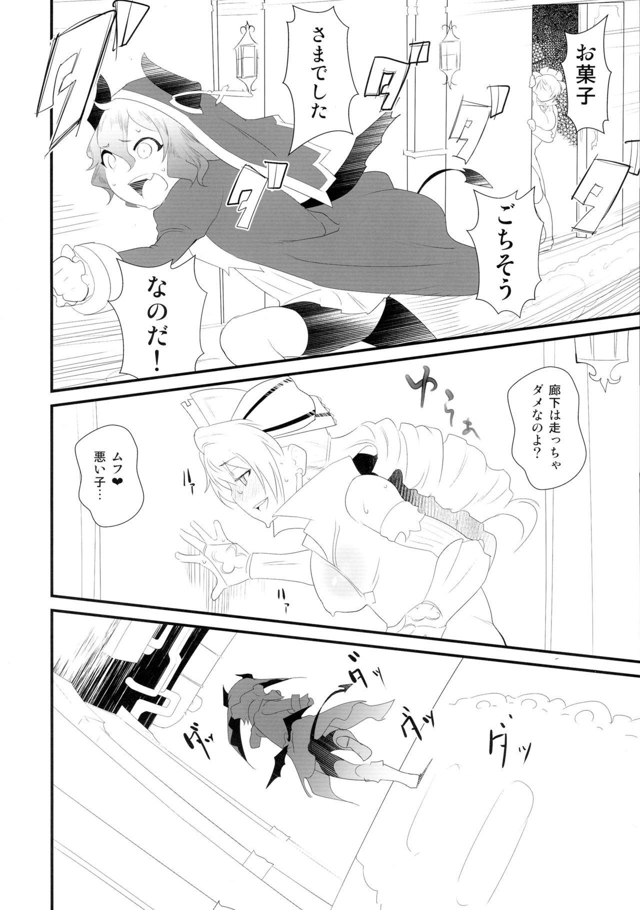 のたうつ白井