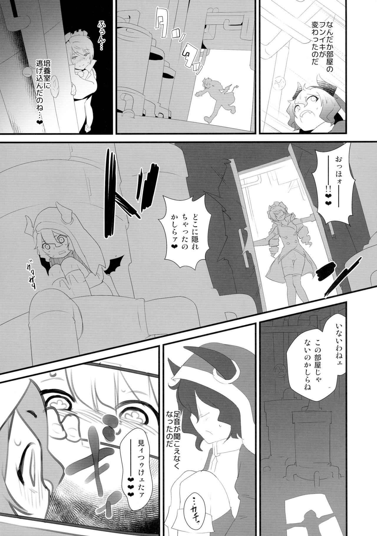 のたうつ白井