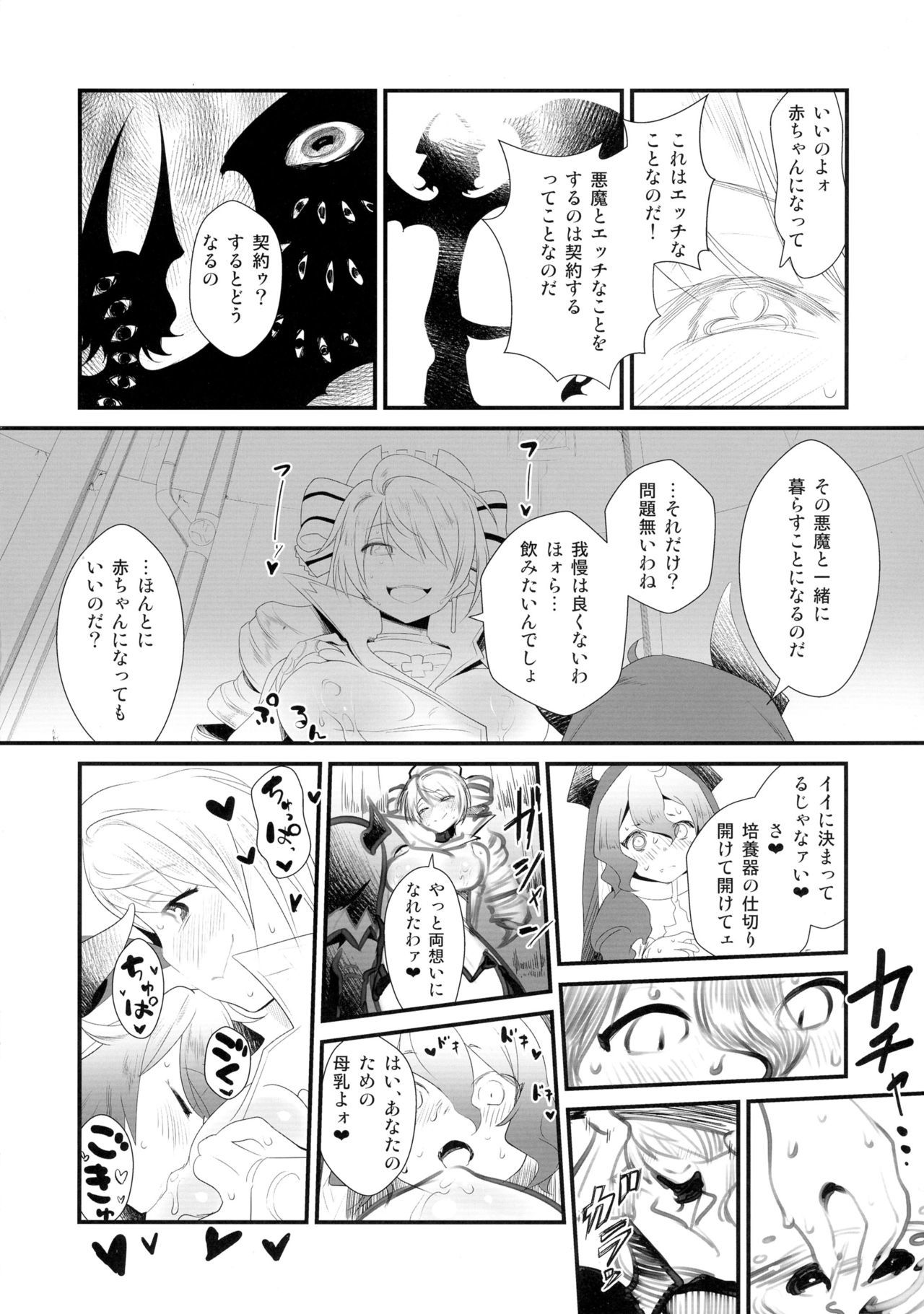 のたうつ白井
