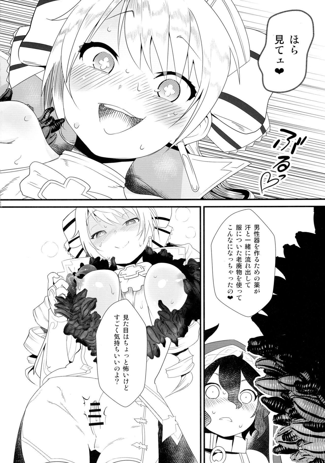 のたうつ白井