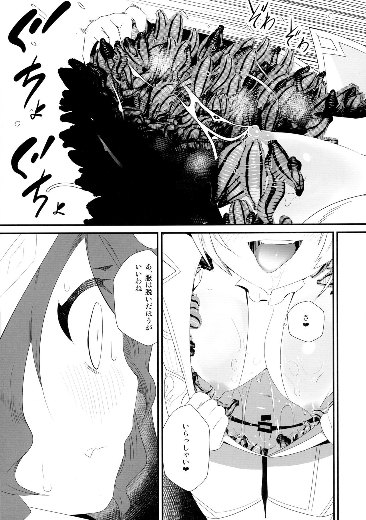 のたうつ白井