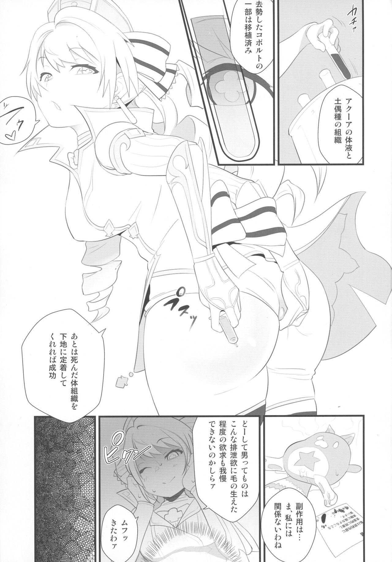 のたうつ白井
