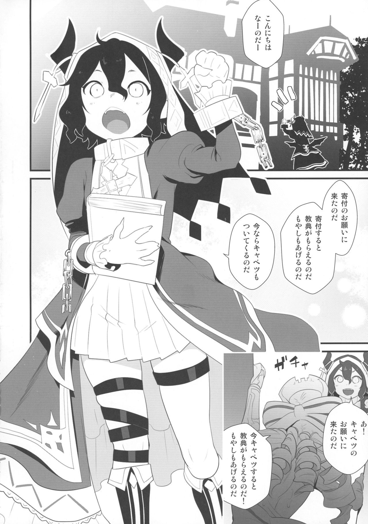 のたうつ白井