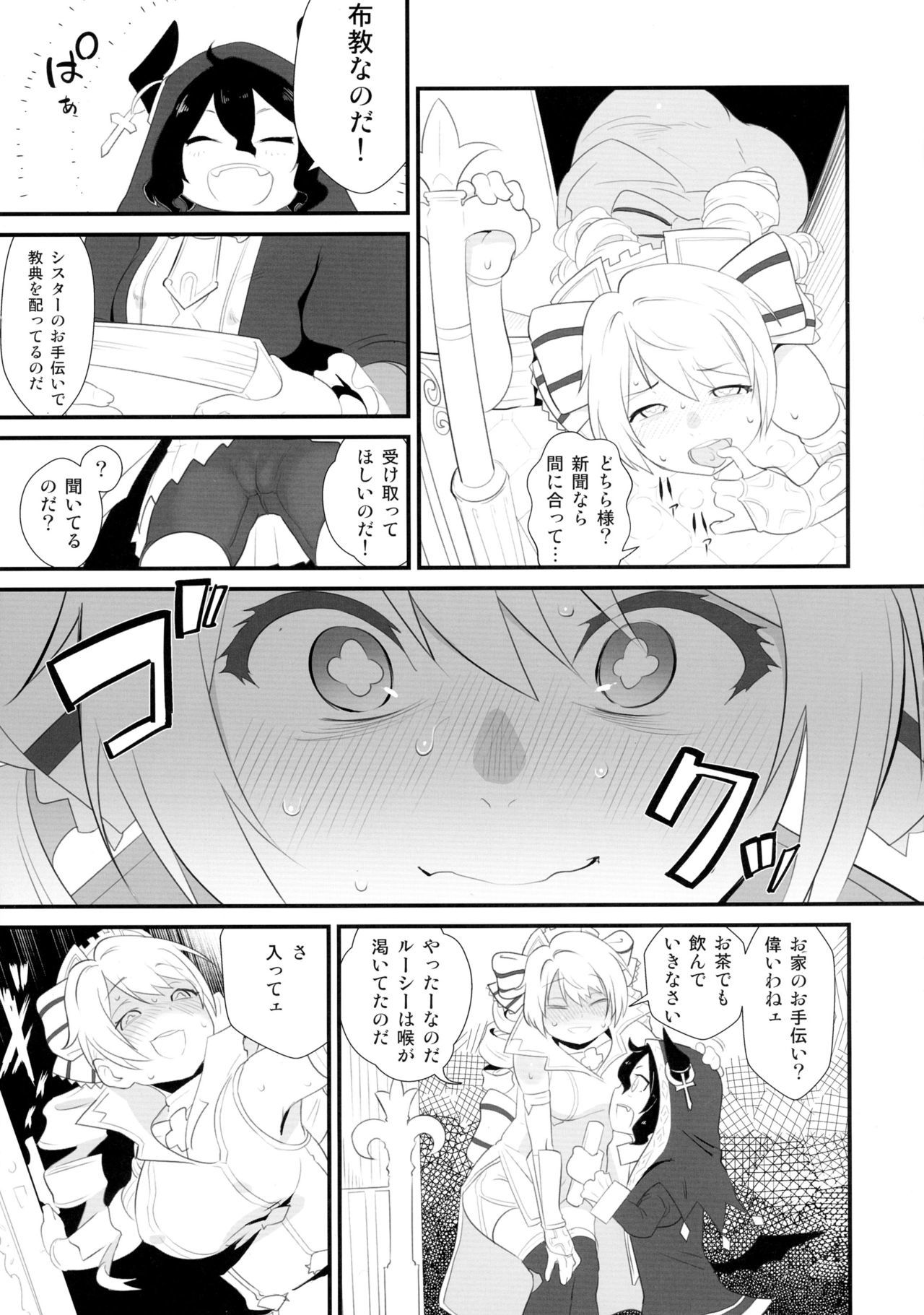 のたうつ白井