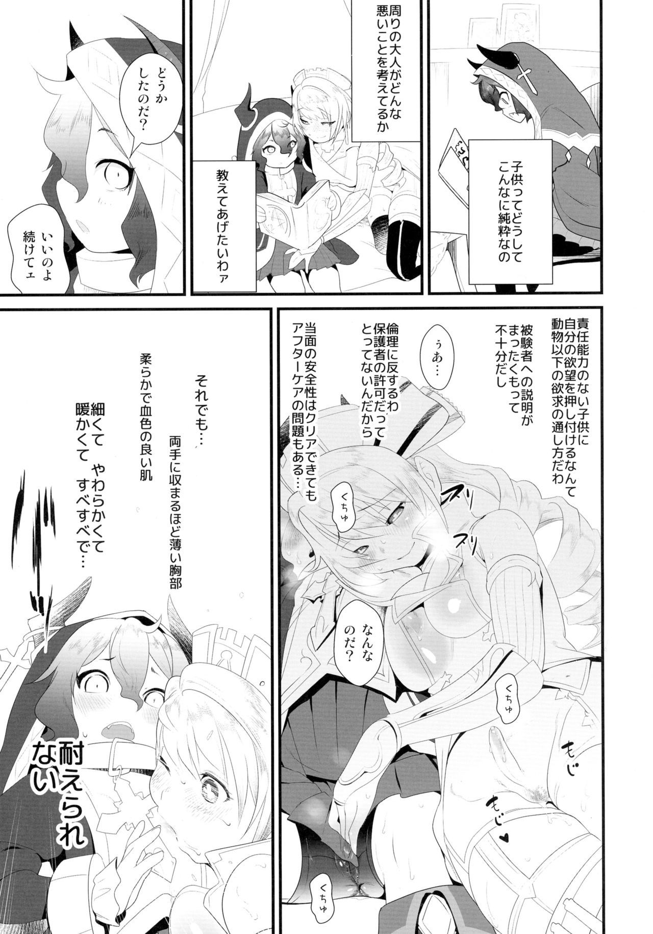 のたうつ白井