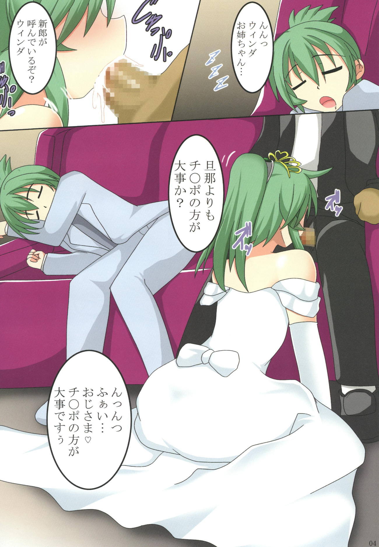 ウィンダシンコン翔也NTR