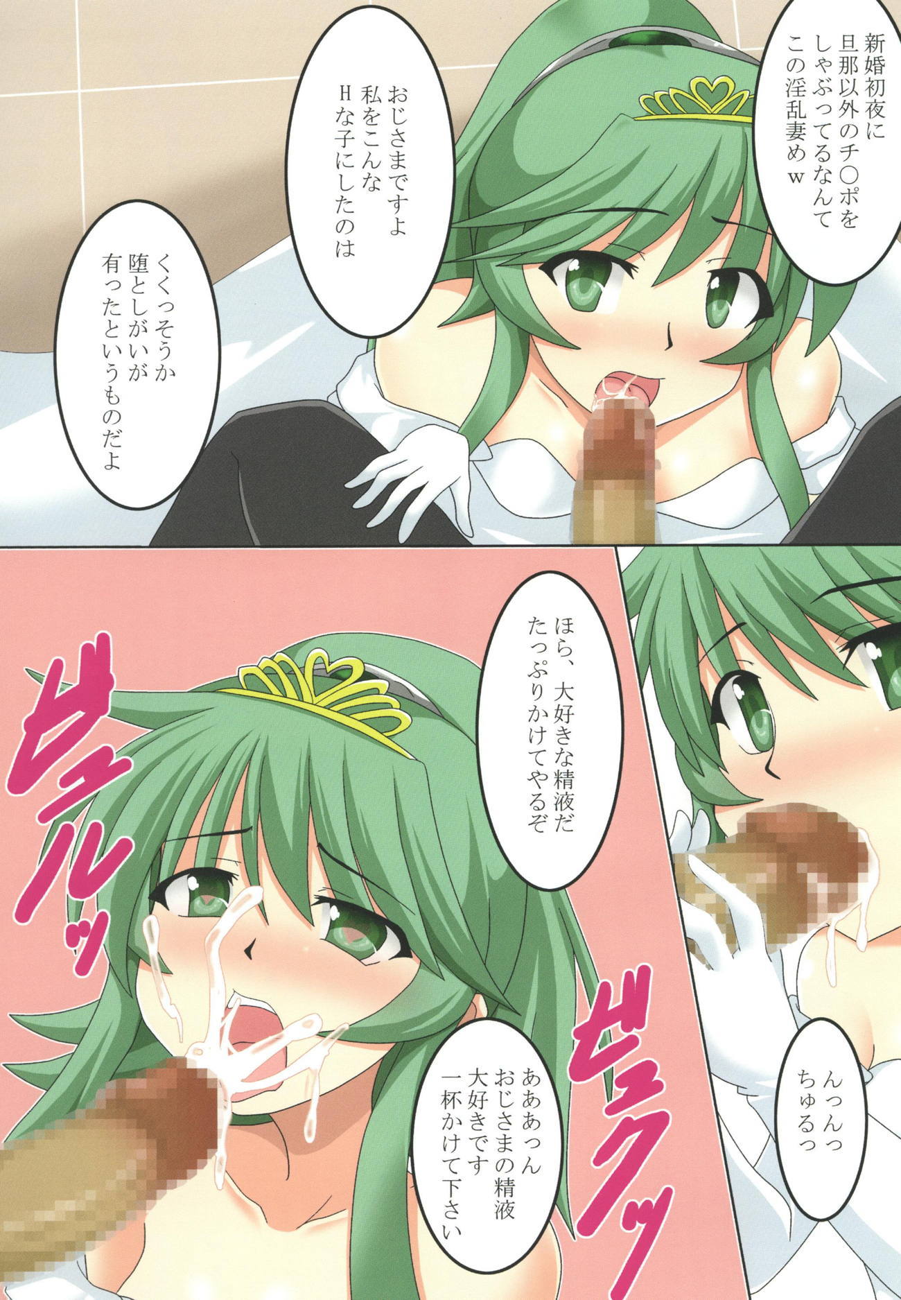 ウィンダシンコン翔也NTR