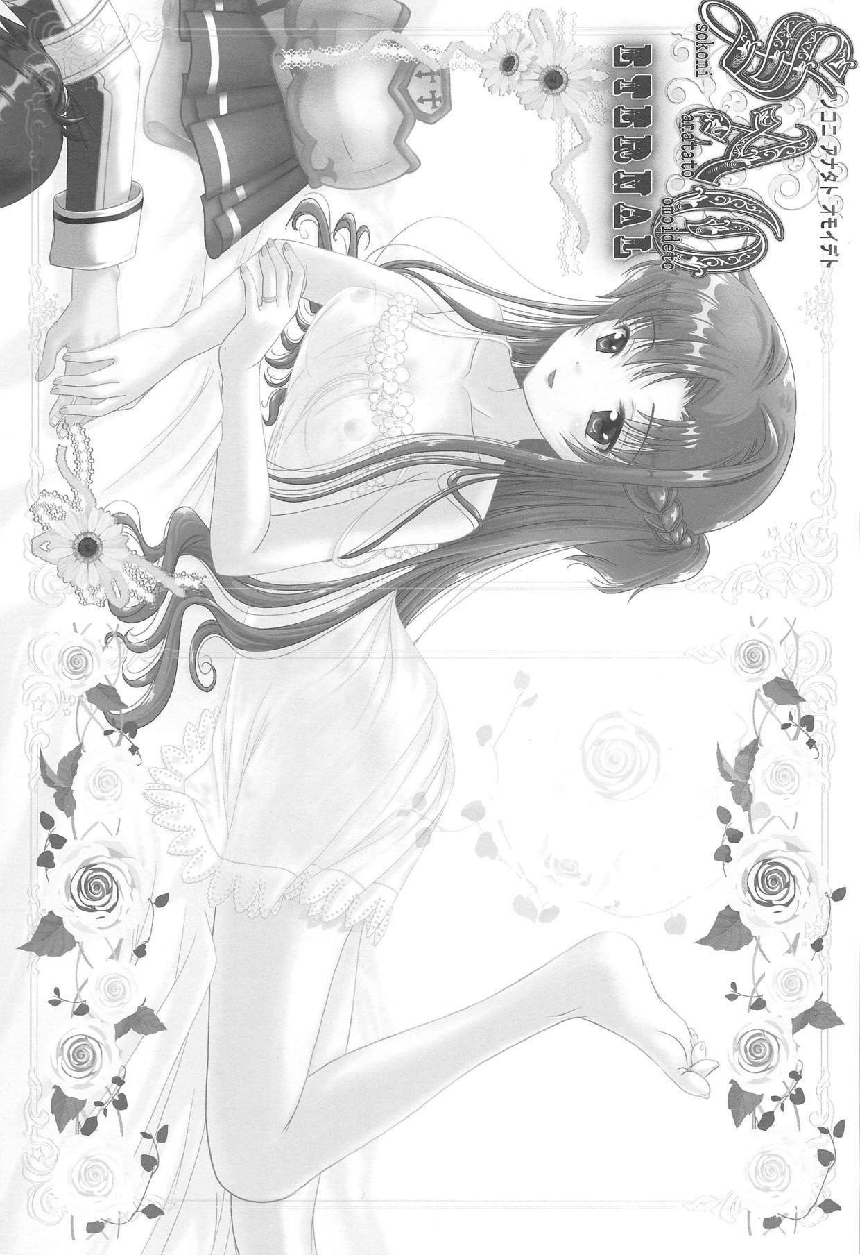 SAO〜sokoni anatato omoideto〜ETERNAL
