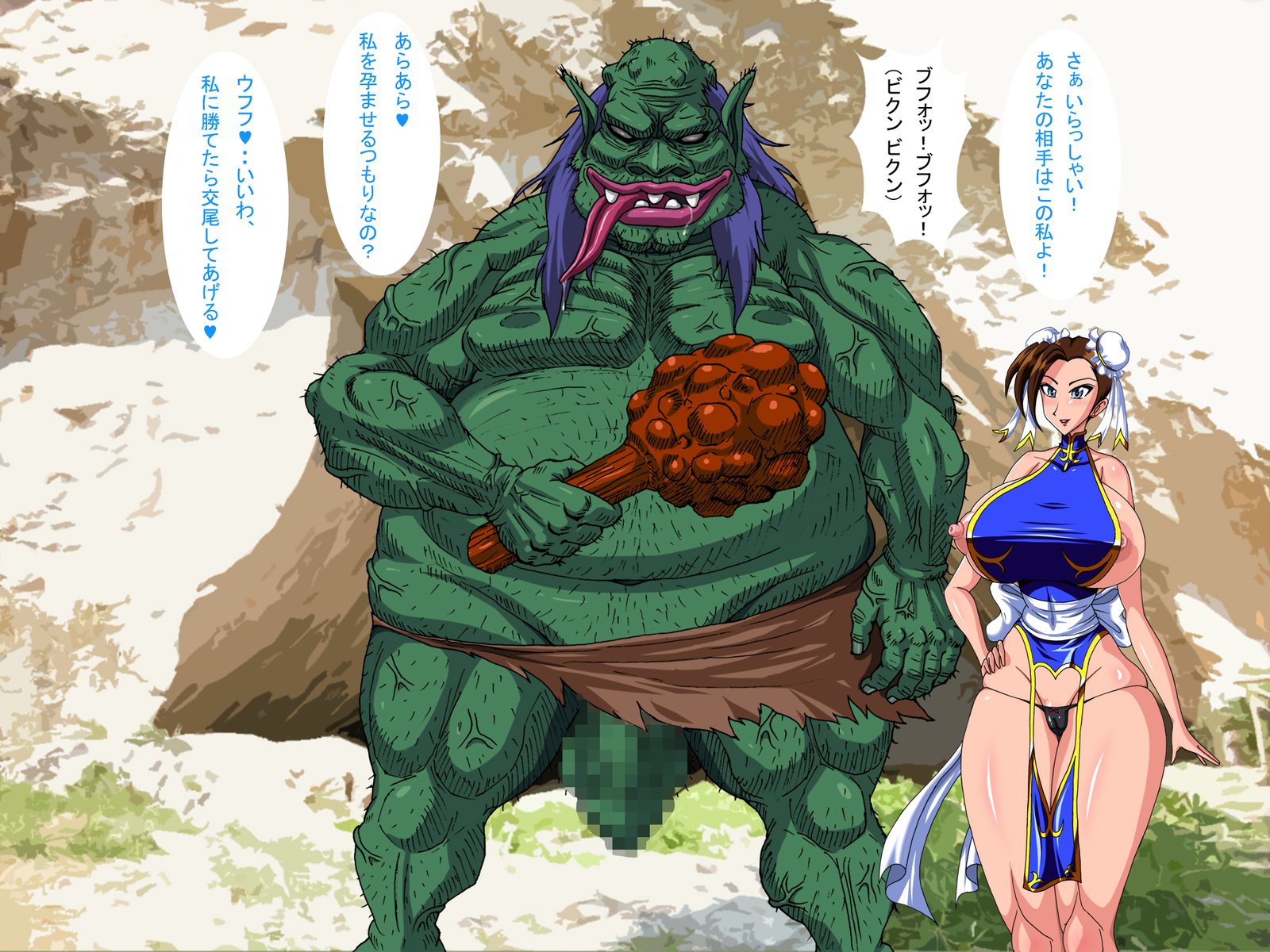 まものはんたはるまい〜とろるのどくつ〜