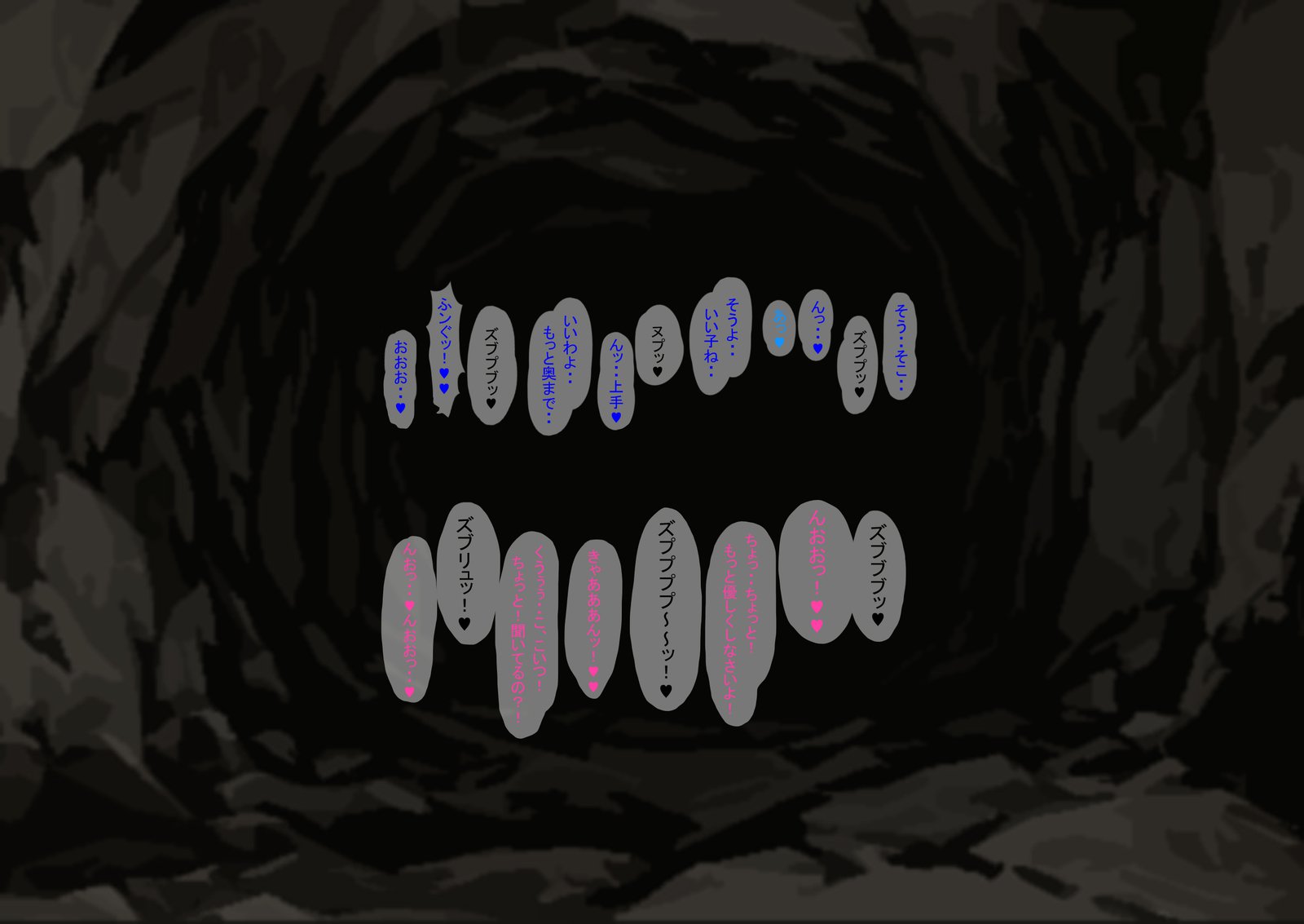 まものはんたはるまい〜とろるのどくつ〜