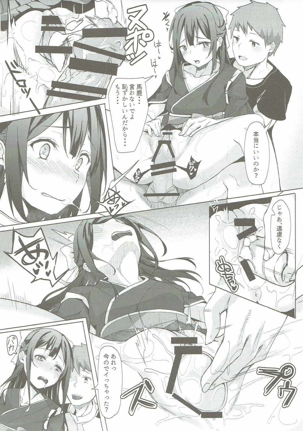 カミカゼちゃんと夢カナウ大森