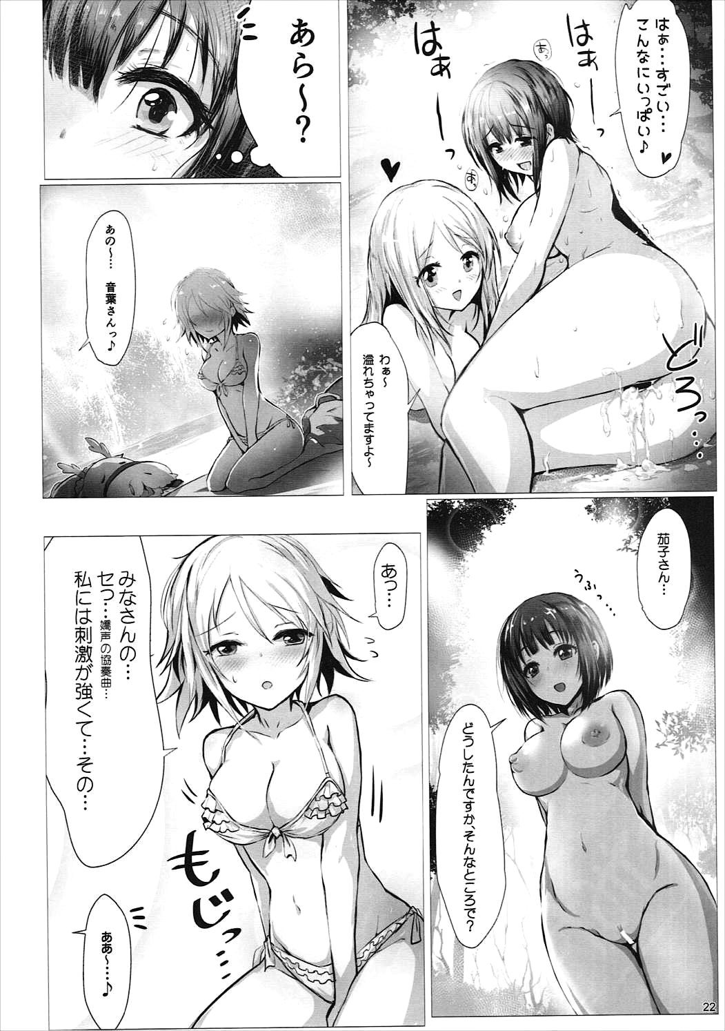 聖なる＆amp;自由