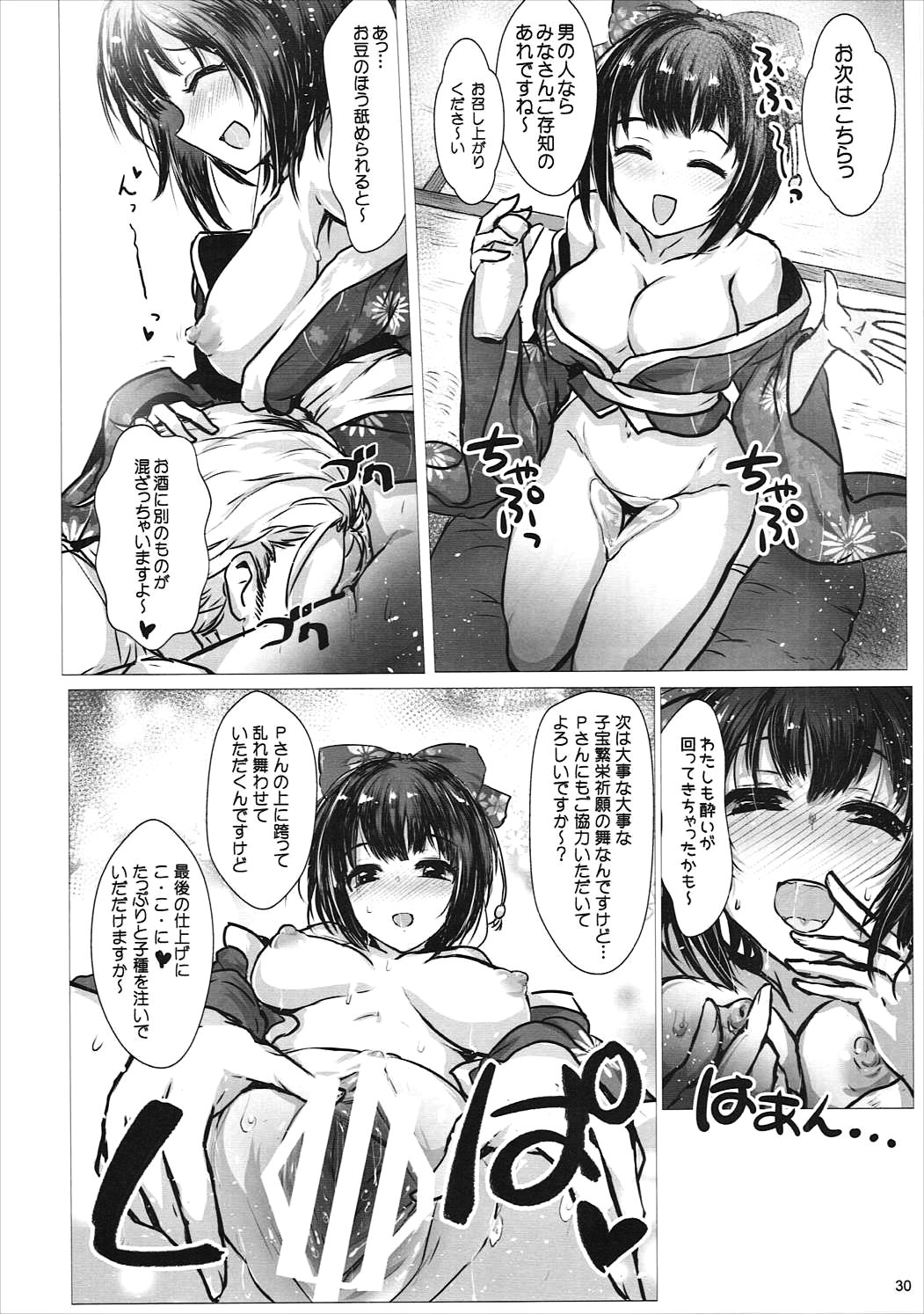 聖なる＆amp;自由