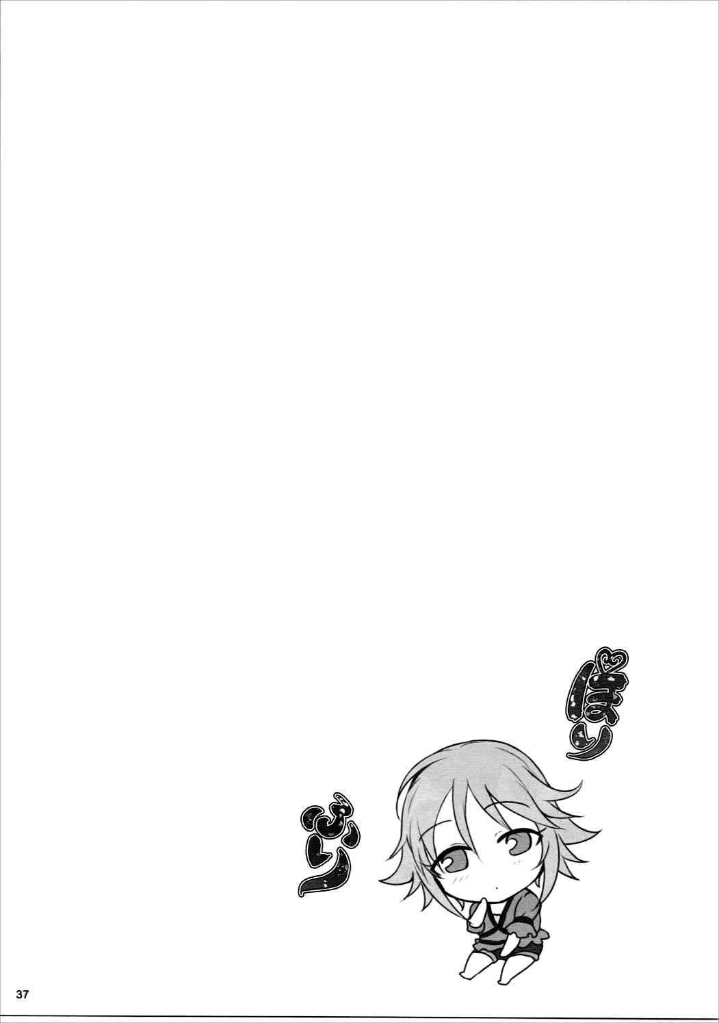 聖なる＆amp;自由