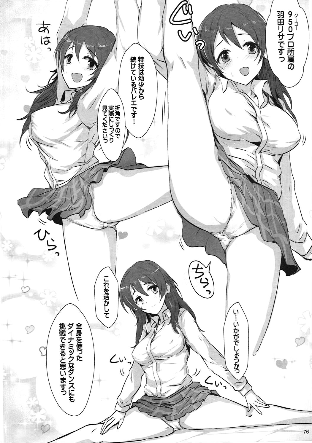 聖なる＆amp;自由