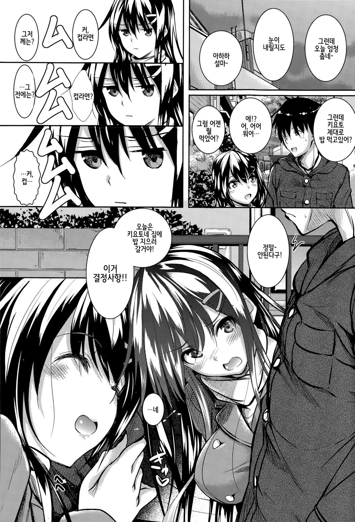 ツユマミレ│애액투성이