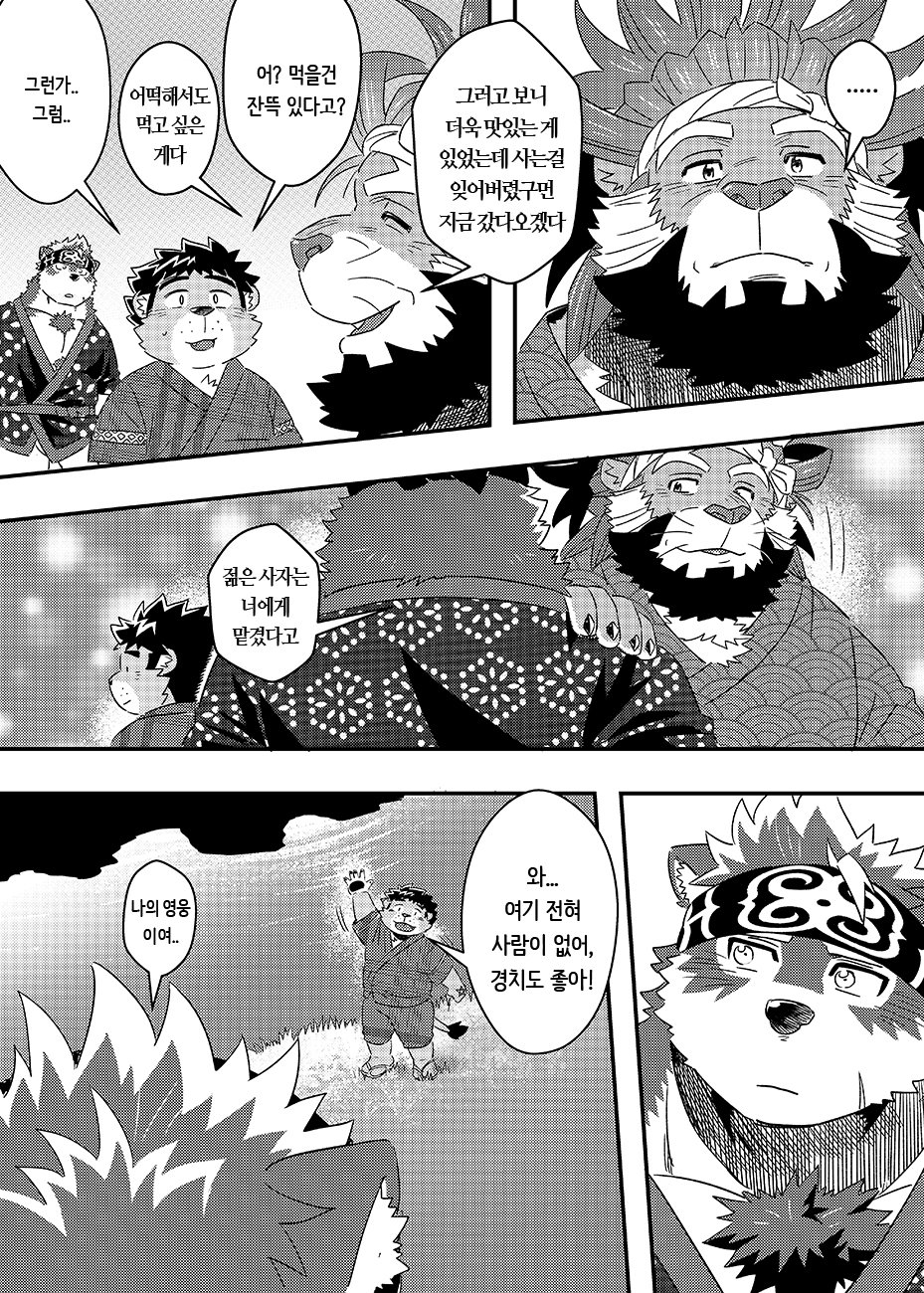 てんひかりまつり