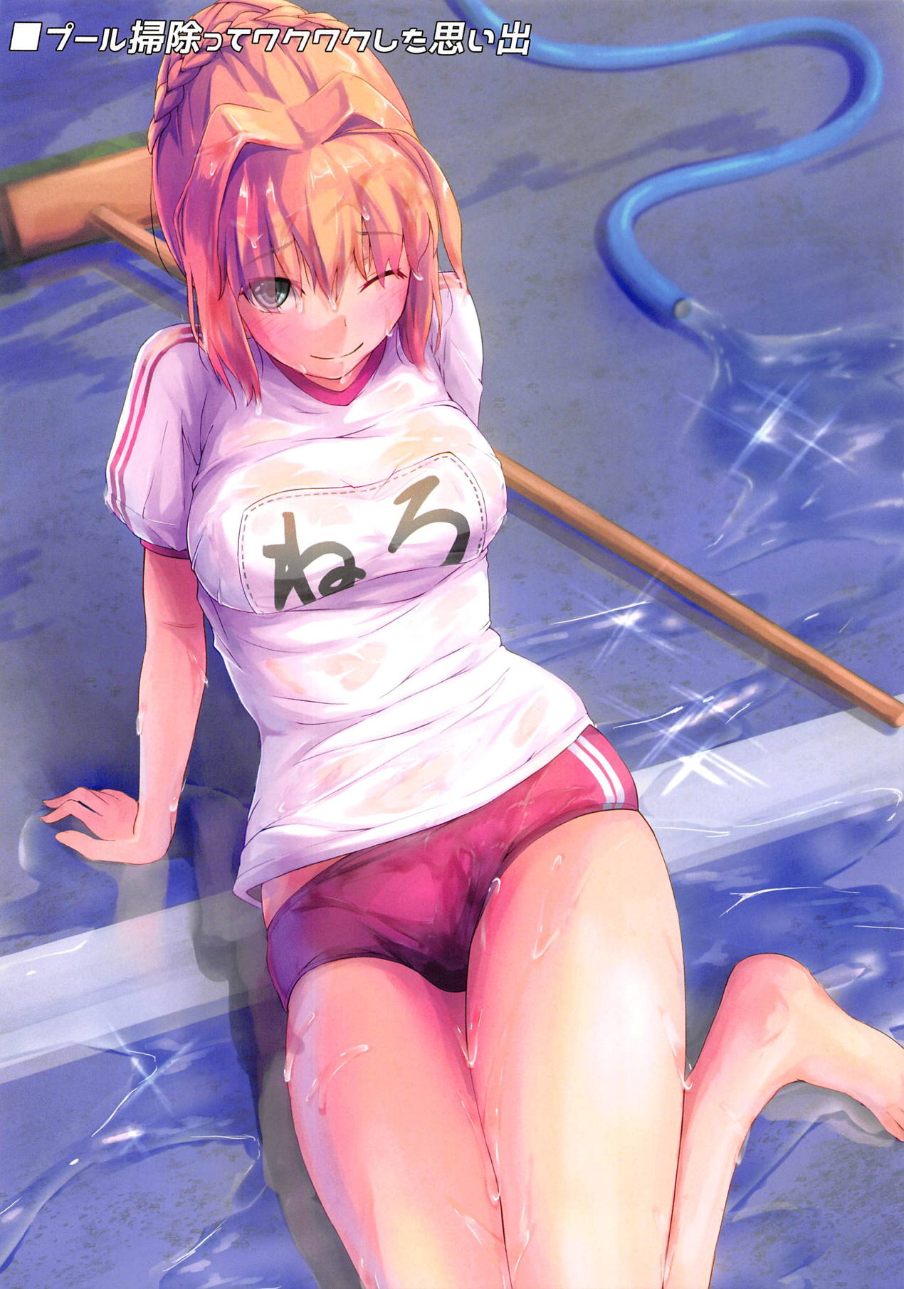 (C95) [まいむ～まいむ (九童まいむ)] ぬぎネロ (Fate/Grand Order)