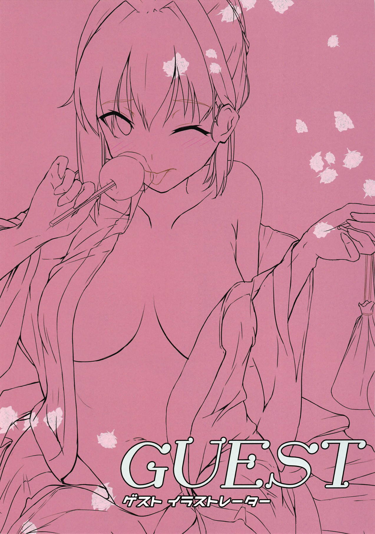 (C95) [まいむ～まいむ (九童まいむ)] ぬぎネロ (Fate/Grand Order)