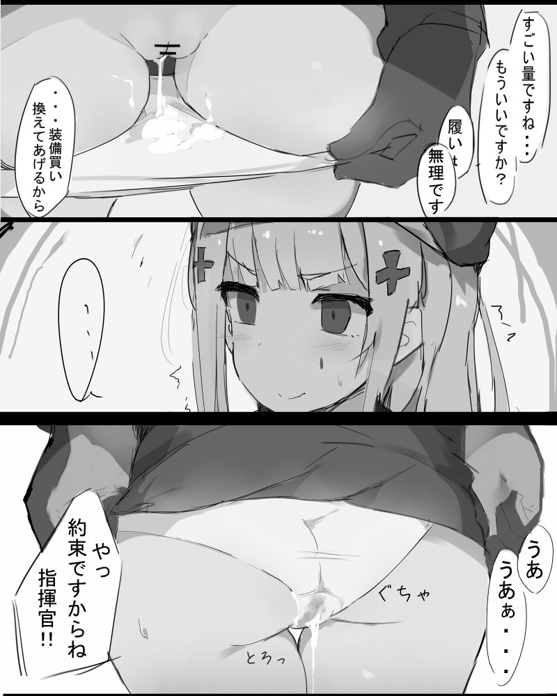 [なわけな] 4 (少女前線)