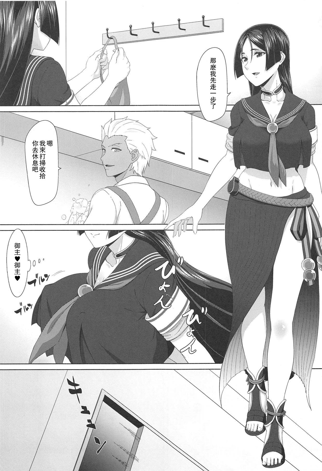 (C95) [試行屋] 頼光ママと丑御前ママのセックス戦争 (FateGrand Order) [中国翻訳]