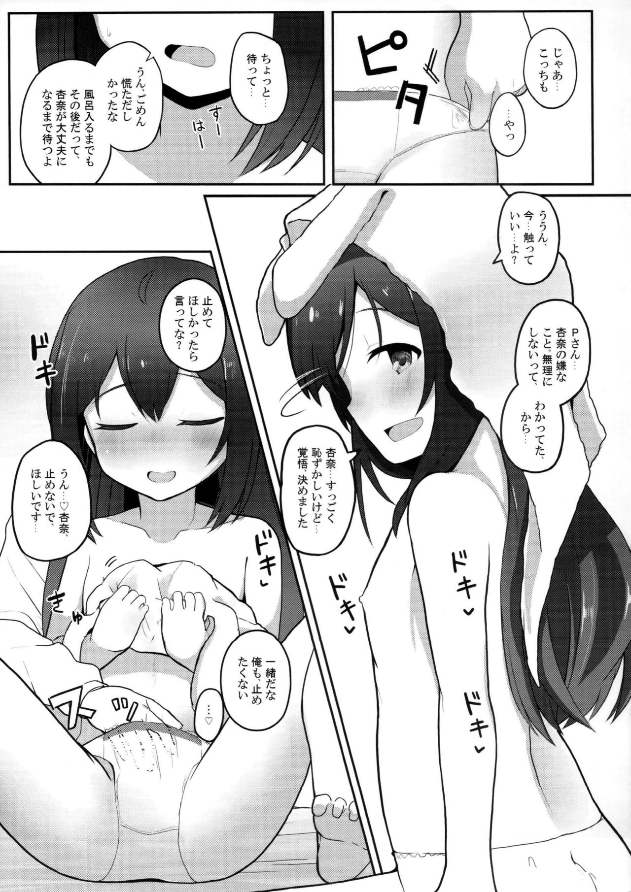 (C95) [Trick-color (桐井ナオ)] びびらびらぶらぶ (アイドルマスターミリオンライブ！)