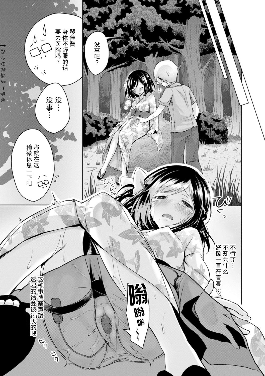 [鈴月あこに] エッチしよ [中国翻訳] [DL版]