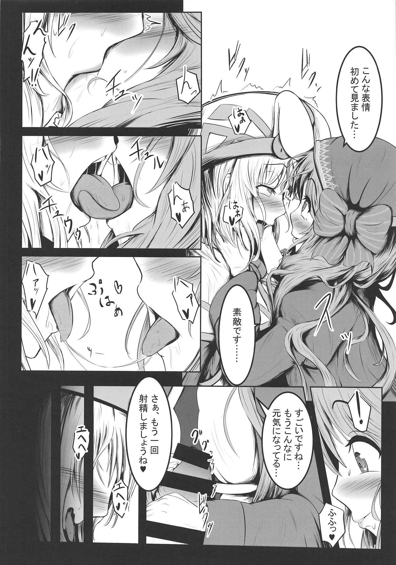 (ふたけっと14) [金メッキスタジオ (monme)] 兎司祭と行商人 (千年戦争アイギス)