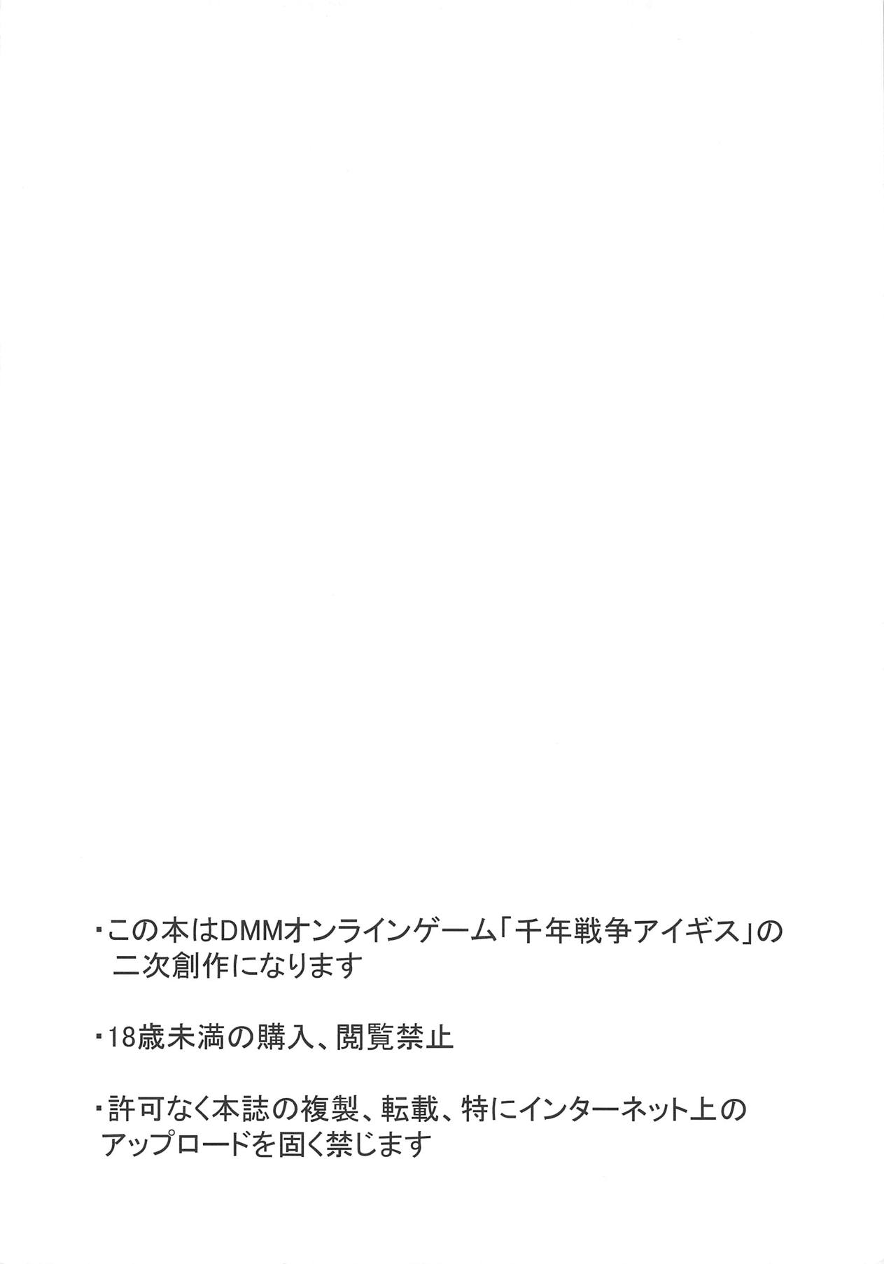 (ふたけっと14) [金メッキスタジオ (monme)] 兎司祭と行商人 (千年戦争アイギス)