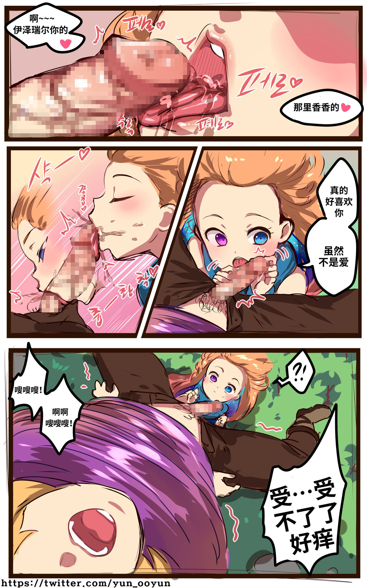 [윤우연 (ooyun)] League_of_legends (League of Legends) [中国翻訳]