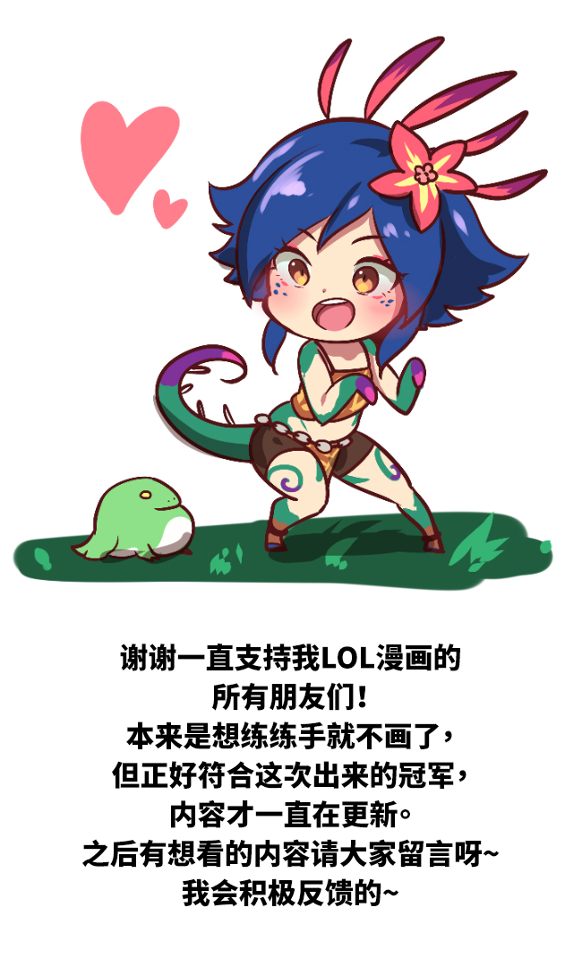 [윤우연 (ooyun)] League_of_legends (League of Legends) [中国翻訳]