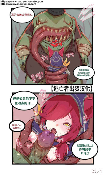 [윤우연 (ooyun)] League_of_legends (League of Legends) [中国翻訳]