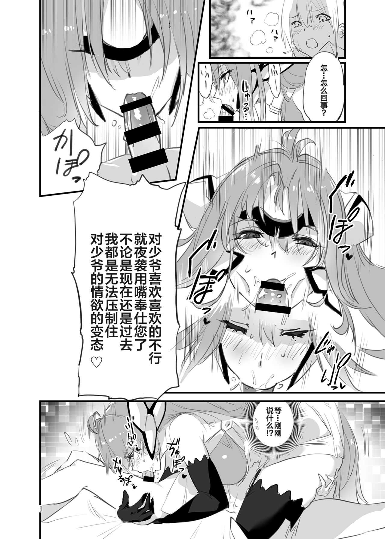 [Hotel Negresco (Negresco)] hepatica4.0 [おねショタ編] (ゼノサーガ) [DL版] [中国翻訳]